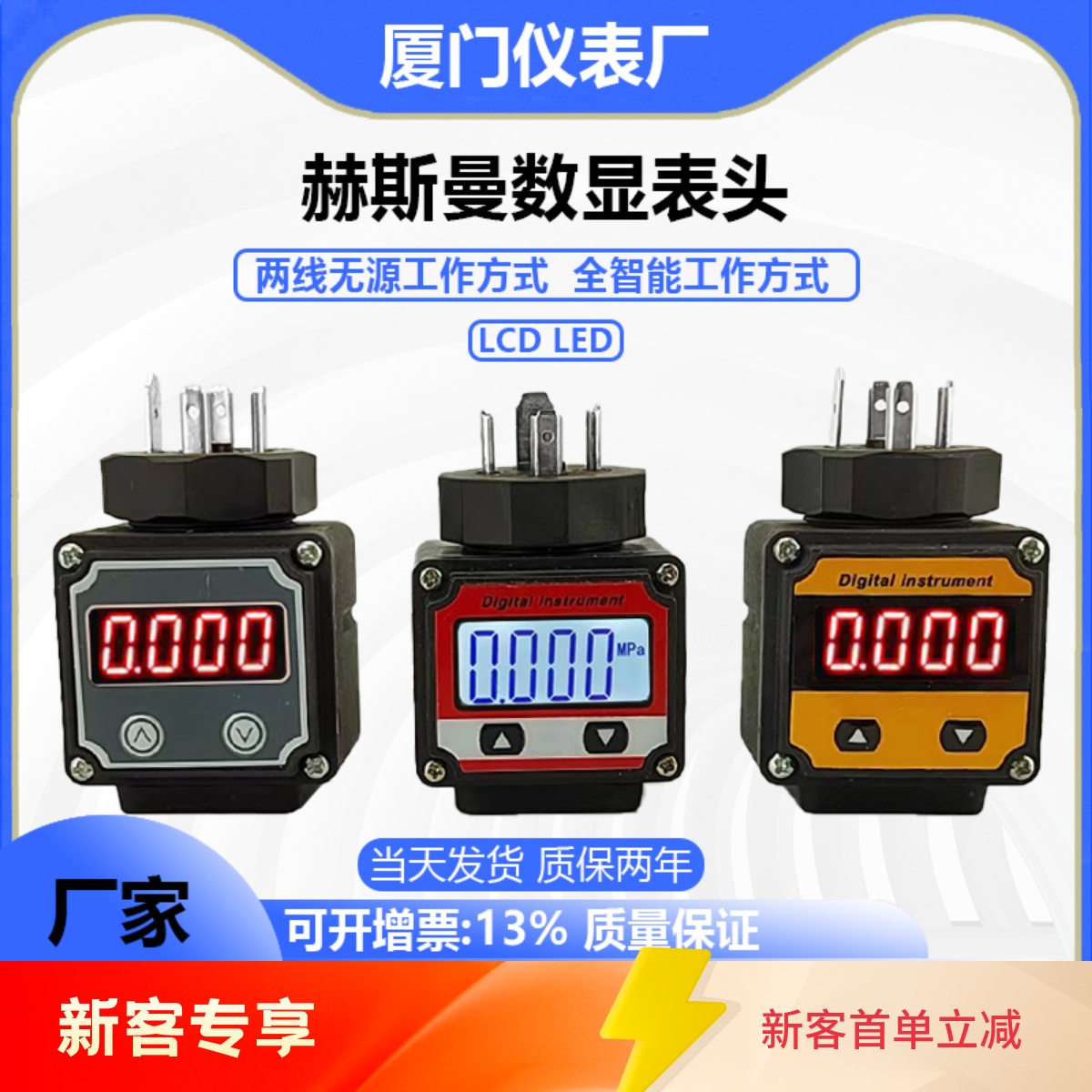 赫斯曼LCE LED显示压力变送器表头 4-20mA液位压力传感器电路板