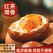 南京富邮五香吊炉烤鸭蛋红泥腌制红茶泥炉烤海鸭蛋久邮流油咸鸭蛋