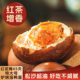 南京富邮五香吊炉烤鸭蛋红泥腌制红茶泥炉烤海鸭蛋久邮流油咸鸭蛋