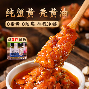 正宗蟹黄油蟹黄酱秃黄油即食蟹黄拌饭即食蟹粉膏拌面浇头山姆超市