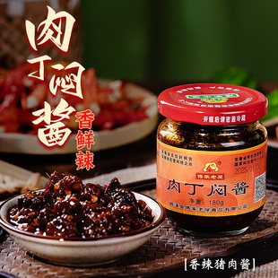 宣城傅家老屋猪肉丁闷酱辣椒肉酱豆豉酱豆瓣酱拌饭拌面剁椒黄豆酱