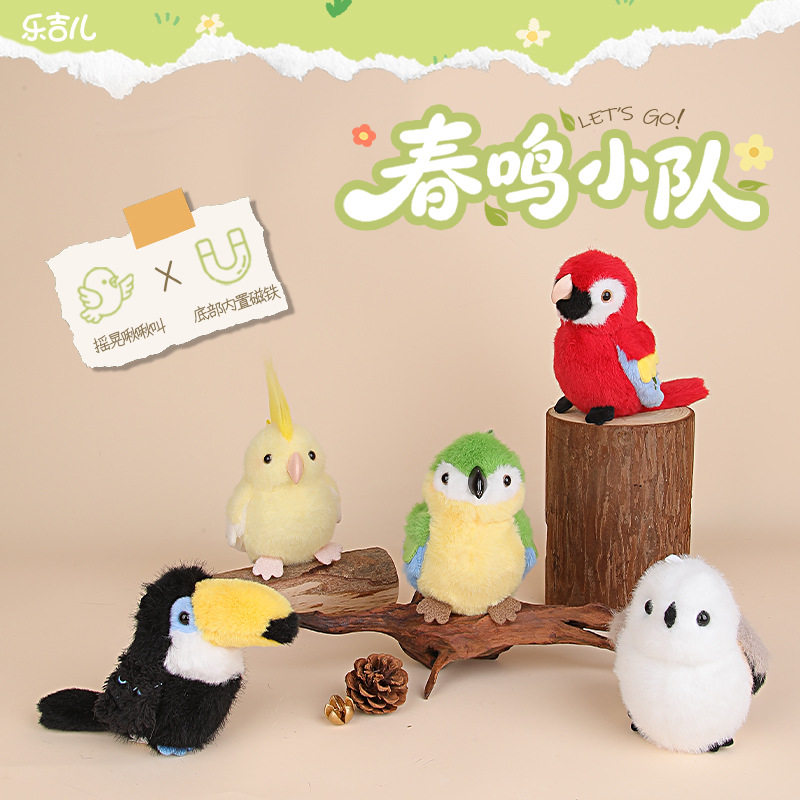 乐吉儿春鸣小队小鸟玩偶公仔图片
