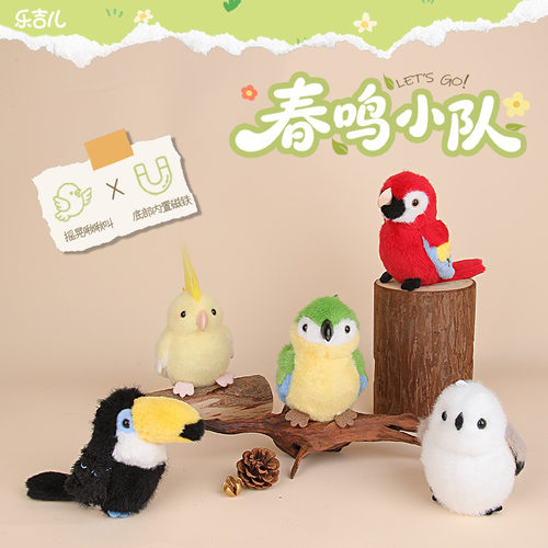 乐吉儿春鸣小队小鸟玩偶公仔