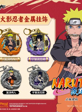 正版火影忍者 金属挂饰勋章盲盒摆件冰箱贴 鸣人佐助动漫潮玩吧唧