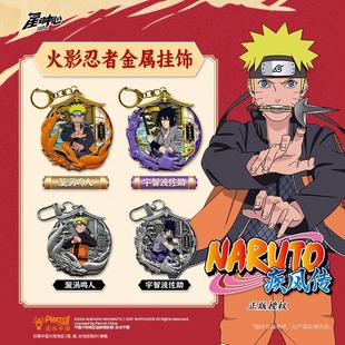 正版火影忍者 金属挂饰勋章盲盒摆件冰箱贴 鸣人佐助动漫潮玩吧唧