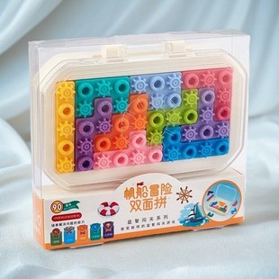 俄罗斯方块积木帆船冒险双面拼拼乐早教玩具智力拼图闯关解密游戏