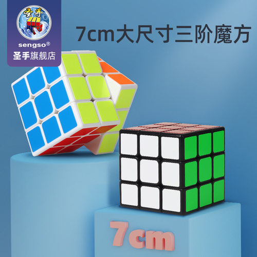 加大版魔方圣手7厘米弹力可调