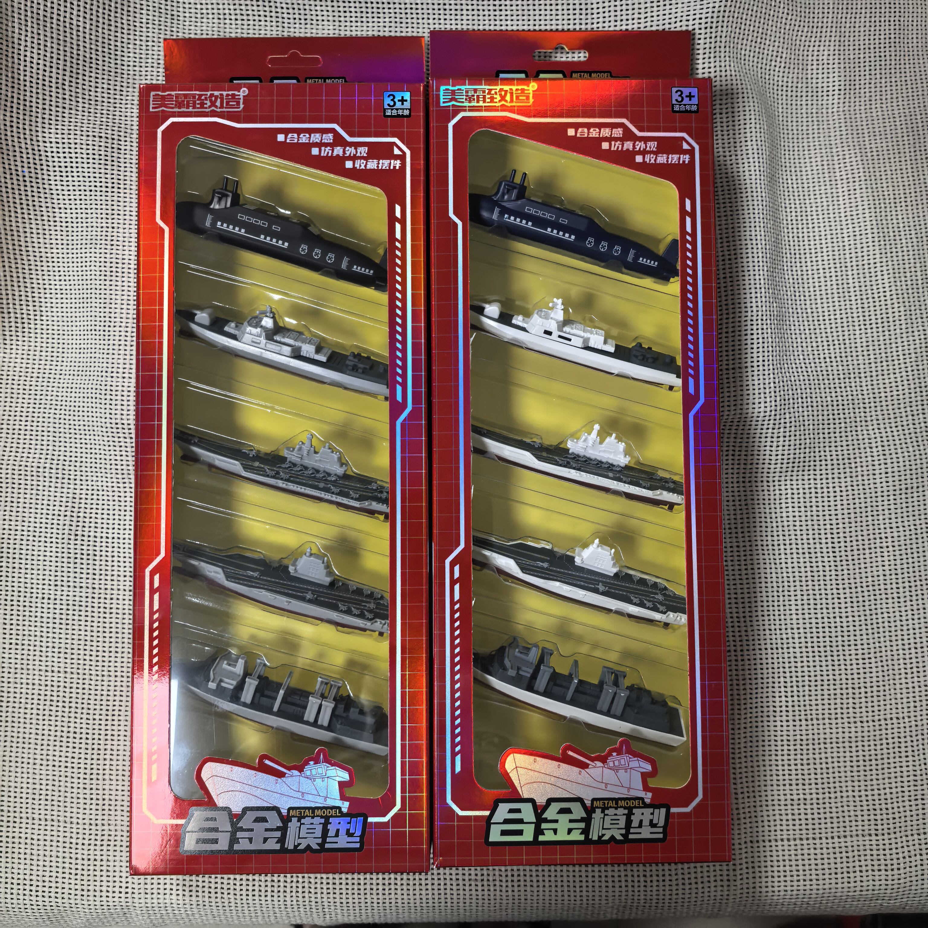 小尺寸军舰模型12cm 收藏摆件教具 航空母舰 驱逐舰 核潜艇 船模