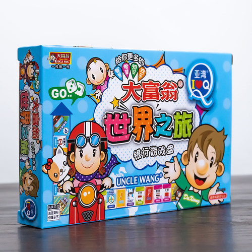大富翁世界之旅中国之旅Q版