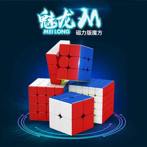魔域文化磁力魔方魅龙益智玩具