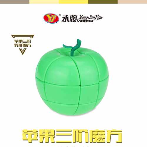 永骏魔方三阶苹果异形魔方