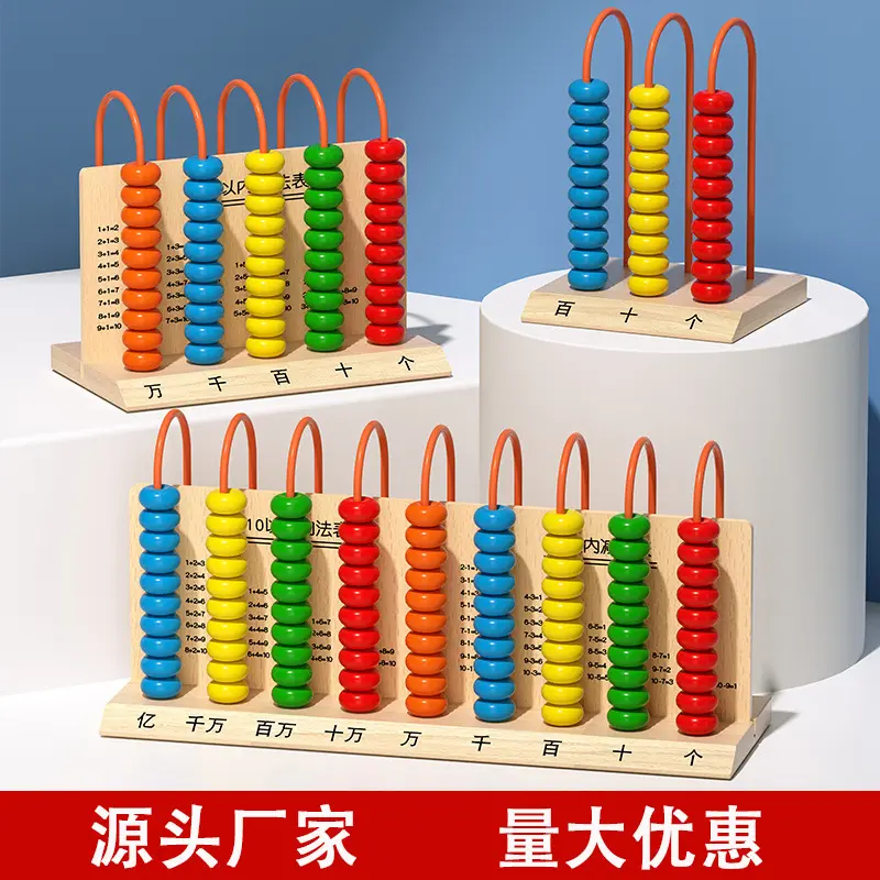 新版五档早教数学教具教师推荐