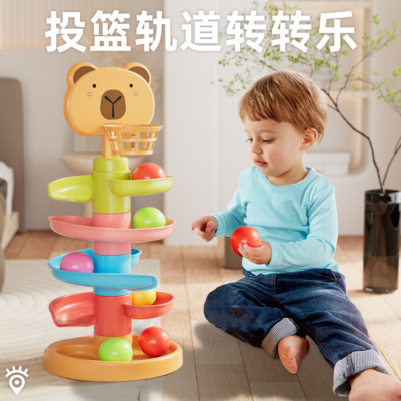 婴儿童投篮轨道转转叠叠乐玩具