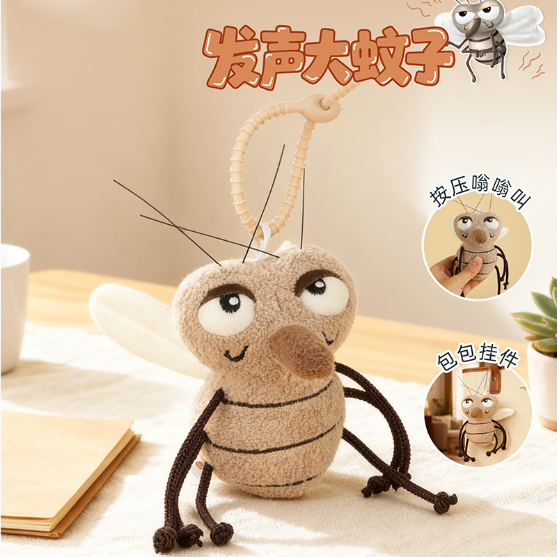 乐吉儿蚊子搞怪玩偶礼物发声