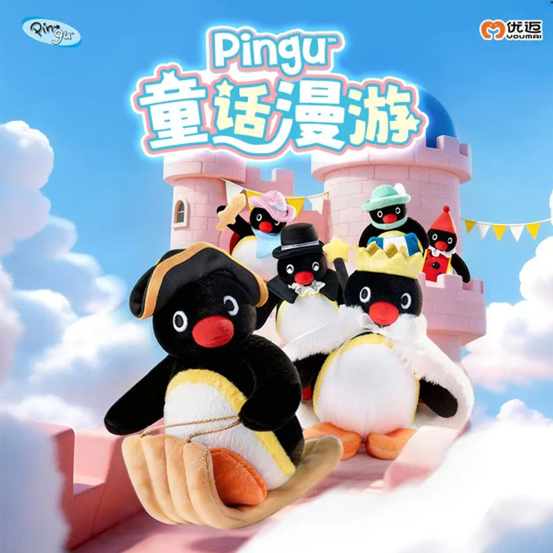 优迈Pingu毛绒玩偶盲盒企鹅图片