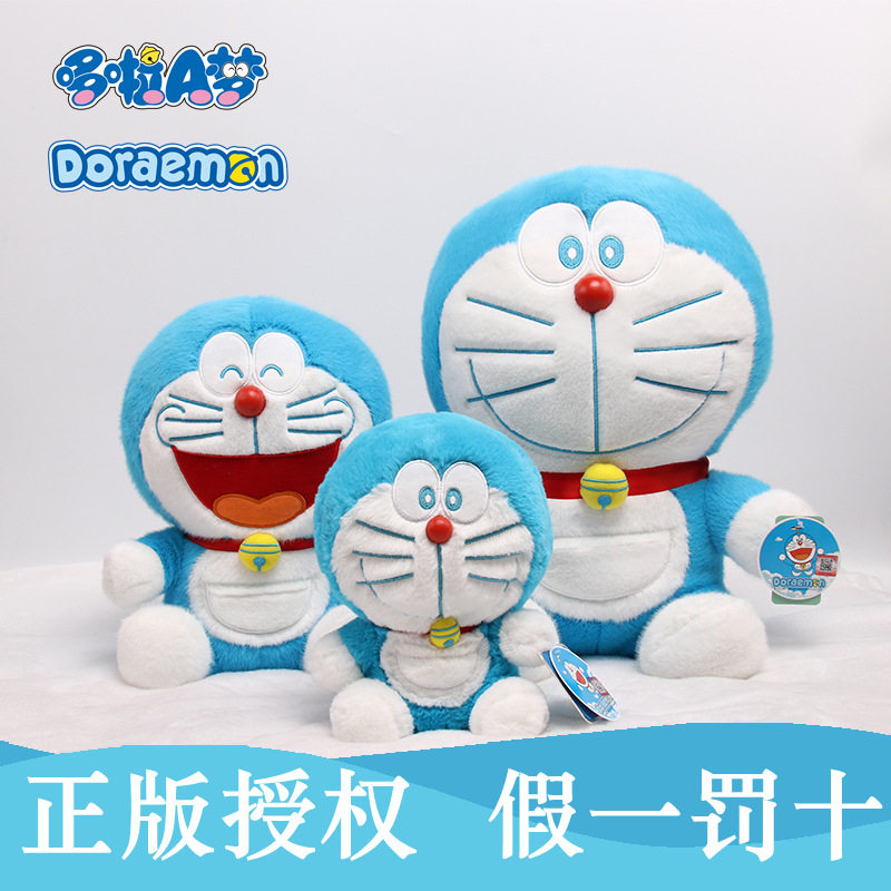 正版 哆啦A梦 公仔毛绒玩偶抱枕 可爱蓝胖子 机器猫咪 挂件礼物