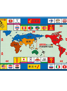 儿童超大号飞行棋棋类地毯式飞机游戏棋牌益智玩具大号露营地垫