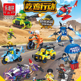 微观场景摆件全套 乐迪拼 吃鸡行动战场 积木 男孩礼物 益智拼装