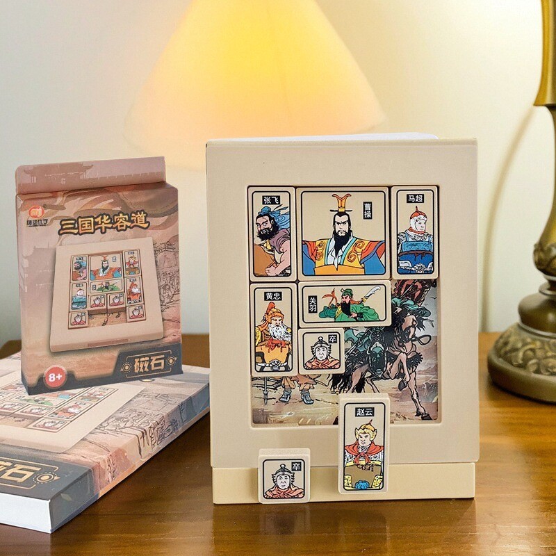 磁性三国益智玩具滑动拼图华容道