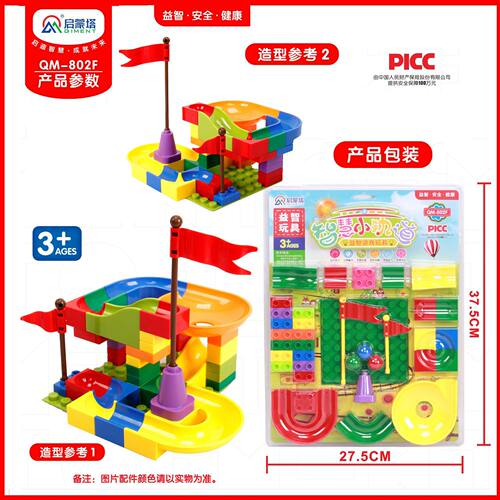 启蒙塔逻辑益智玩具创意拼搭