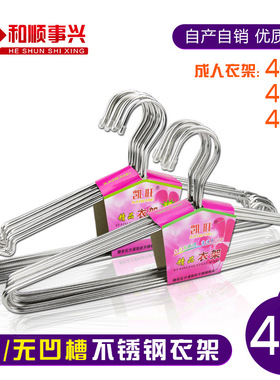 不锈钢加粗衣架 4MM线42-45cm实心衣架 不锈钢晒衣架