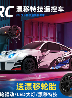 rc遥控汽车玩具男孩911高速四驱车可漂移赛车黑科技儿童AE86