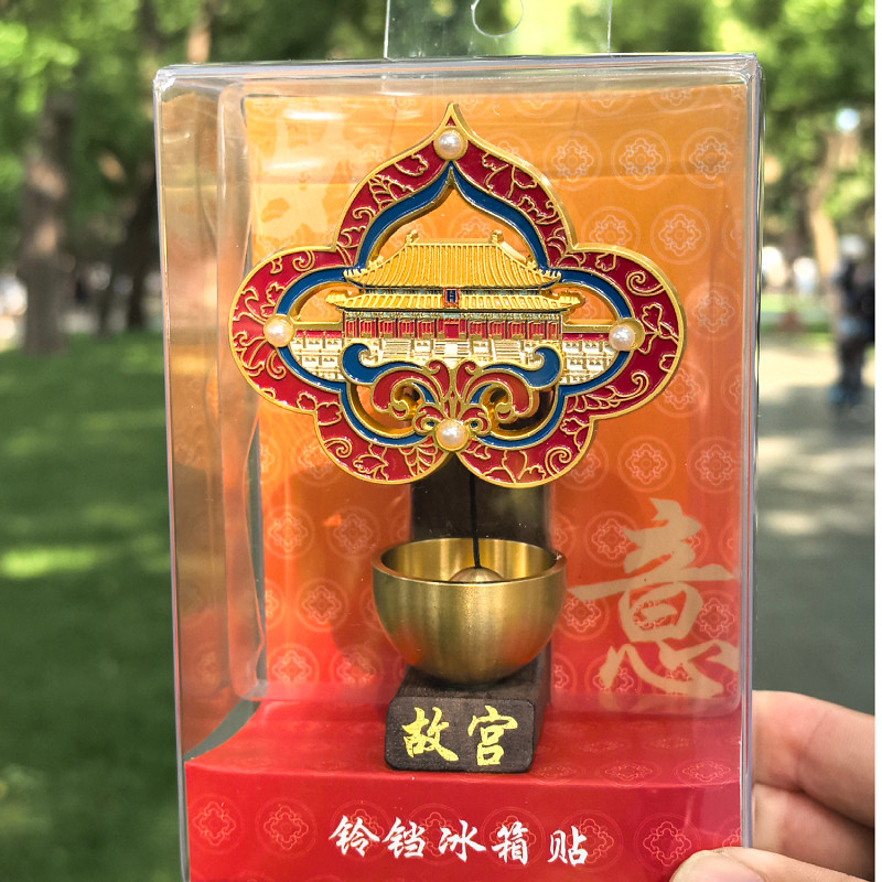 正品故宫天安门颐和园文创冰箱贴