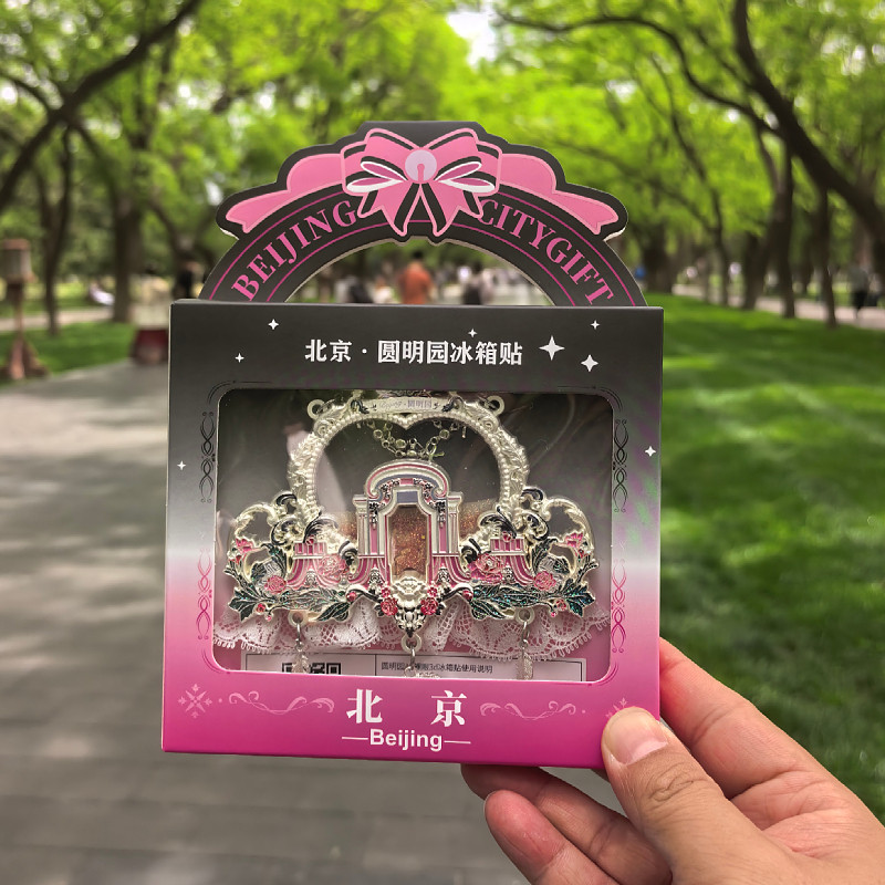 圆明园AR冰箱贴北京旅游纪念品