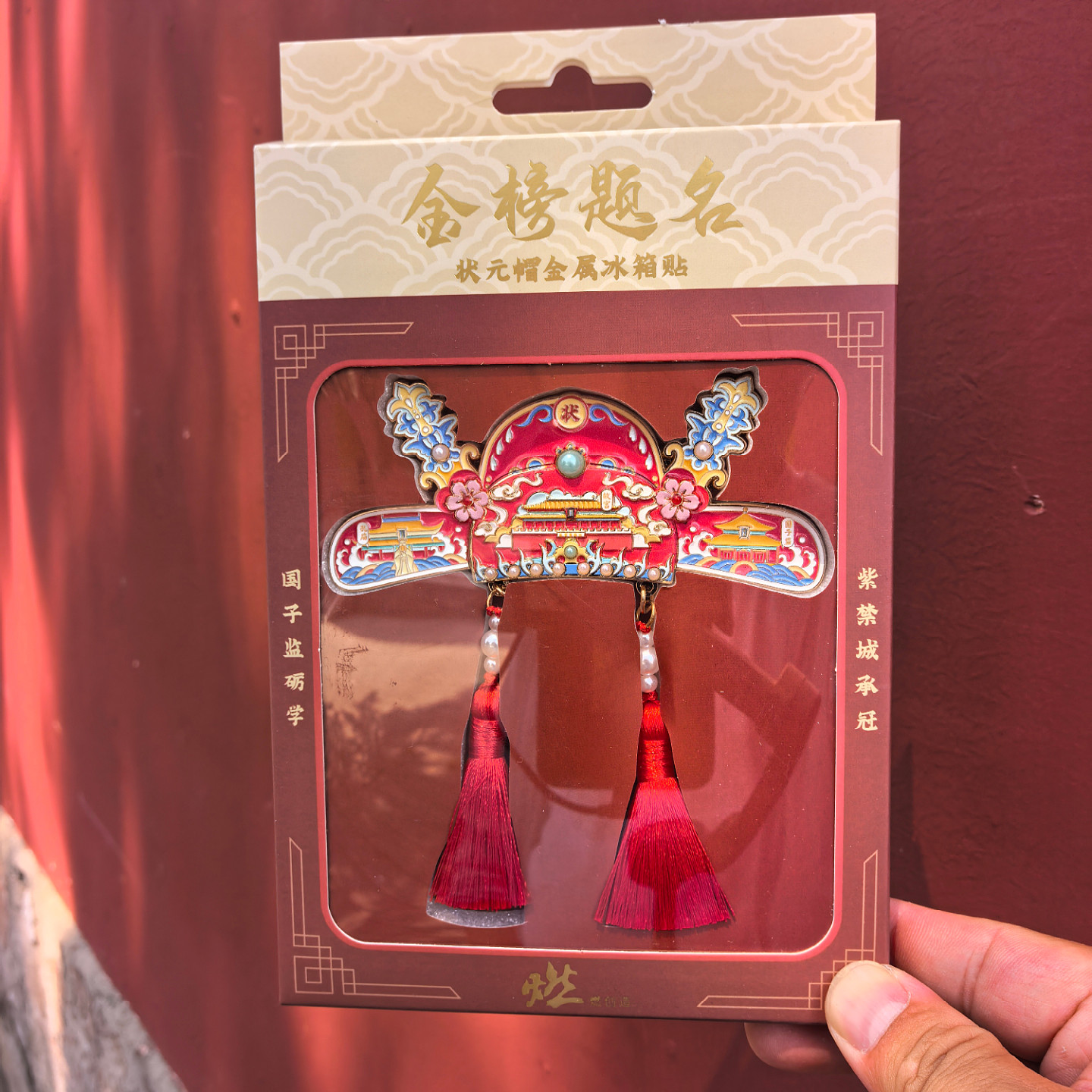 金榜题名状元帽流苏冰箱贴纪念品