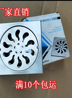 工地不锈钢地漏防臭地漏洗衣机/厨房/工程地漏（Floor drain)