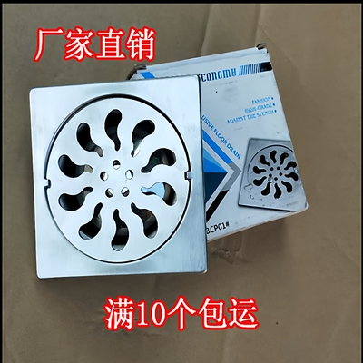 不锈钢防臭厕所工地地漏