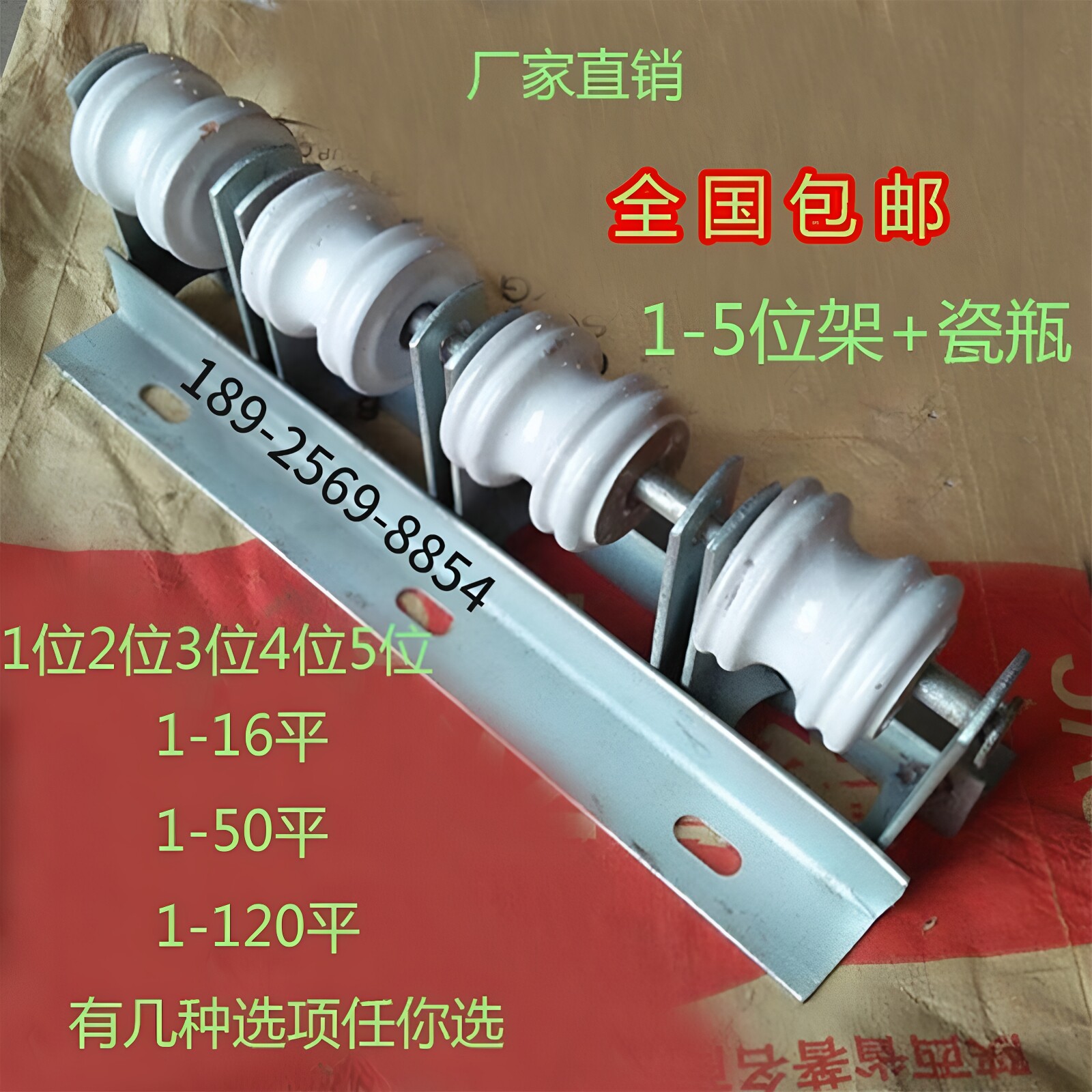 低压街码电线电缆架12345位电力镀锌瓷瓶支架1-120平配瓷珠绝缘子