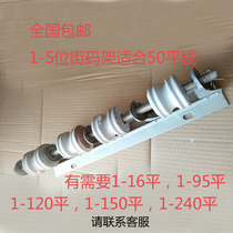 低压加厚街码12345位50平固定电缆瓷瓶支架线角码搭配瓷珠绝缘子