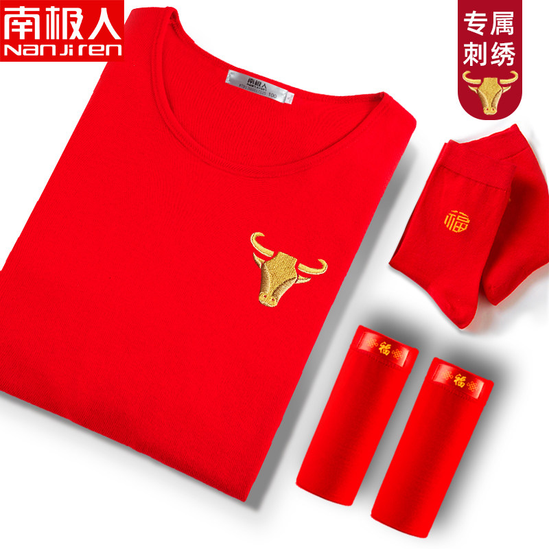本命年内衣套装女牛年新娘结婚大红色保暖内衣加绒加厚男秋衣秋裤_虎窝淘