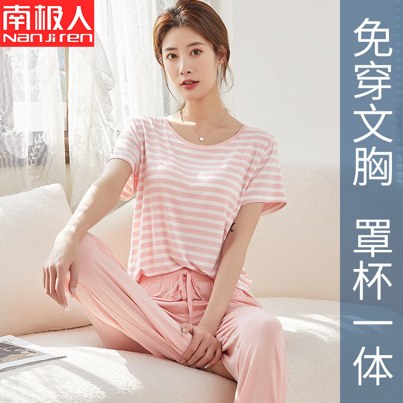 带胸垫睡衣女夏季薄款冰丝短袖长裤大码莫代尔家居服两件套装外穿