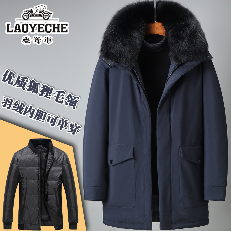 老爷车活里活面可拆卸内胆爸爸装