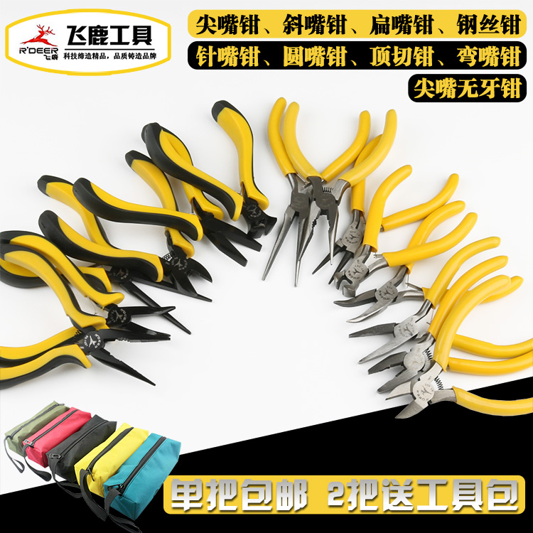 迷你便捷迷你钳飞鹿特惠