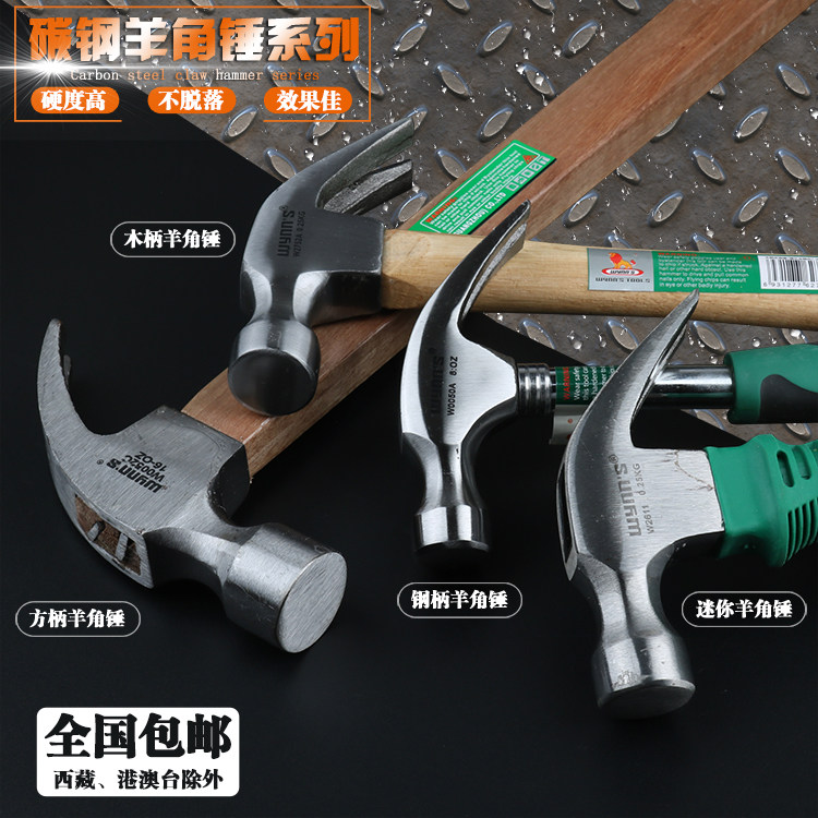威力狮五金铁锤子工具小锤子圆头锤家用羊角锤木工榔头钉锤逃生锤
