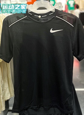 Nike/耐克夏季男子运动跑步训练速干透气圆领短袖T恤 AJ7566-010