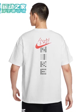Nike/耐克男子运动休闲2025中高考满分全对印花纯棉短袖T恤 H0835