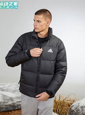 Adidas/阿迪达斯新款男子运动休闲立领保暖羽绒服夹克外套GV5350