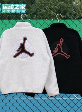 Nike/耐克冬季新款Jordan男子保暖羊羔绒立领夹克外套FV4017-010
