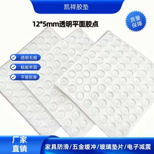 防撞胶粒