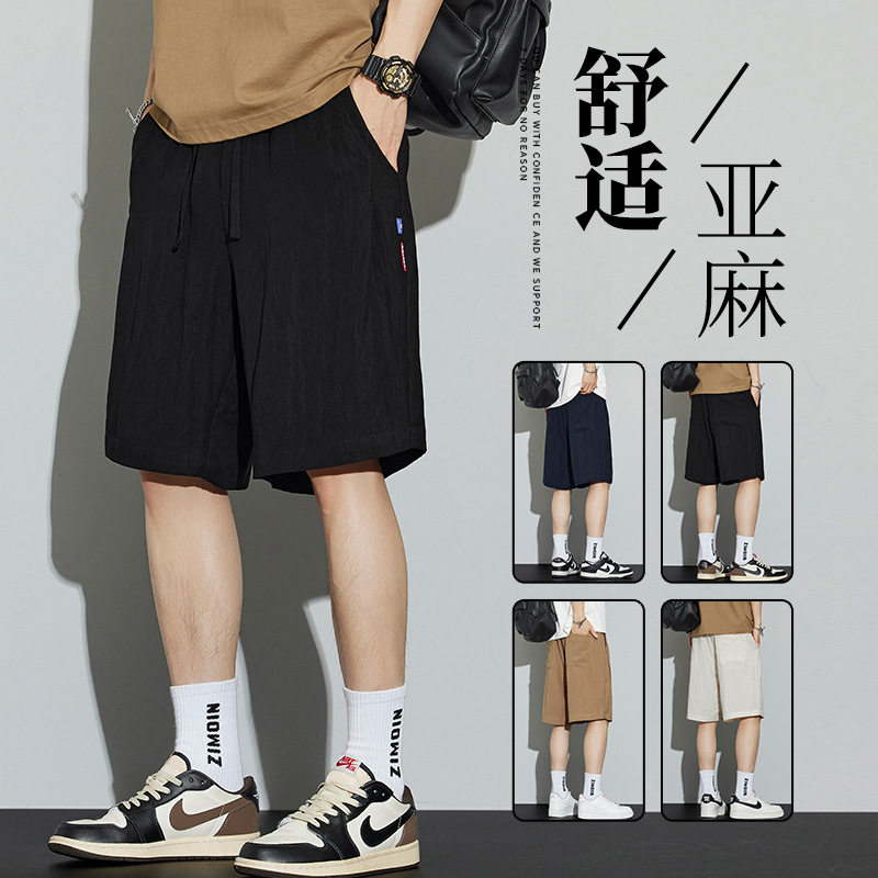2026款亚麻休闲短裤男夏季薄款宽松五分裤青少年百搭宽松休闲短裤