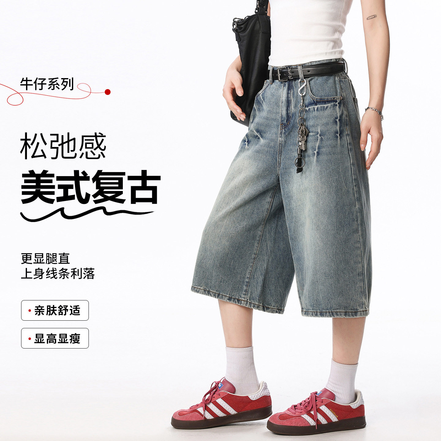 港风时尚拼接设计感水洗七分牛仔裤男女中性街头风宽松阔腿直筒裤