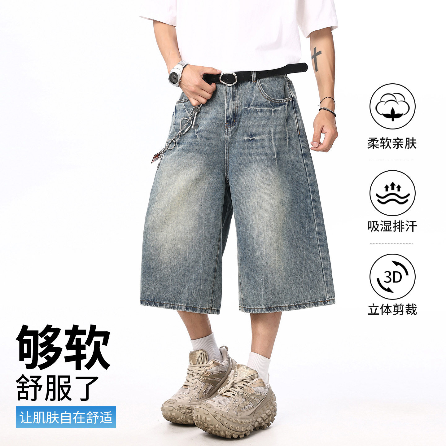 港风时尚拼接设计感水洗七分牛仔裤男女中性街头风宽松阔腿直筒裤