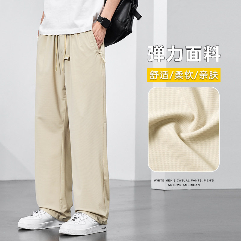 夏季新款防晒冰氧吧空调裤格纹冰丝裤男士超薄高弹垂感百搭休闲裤
