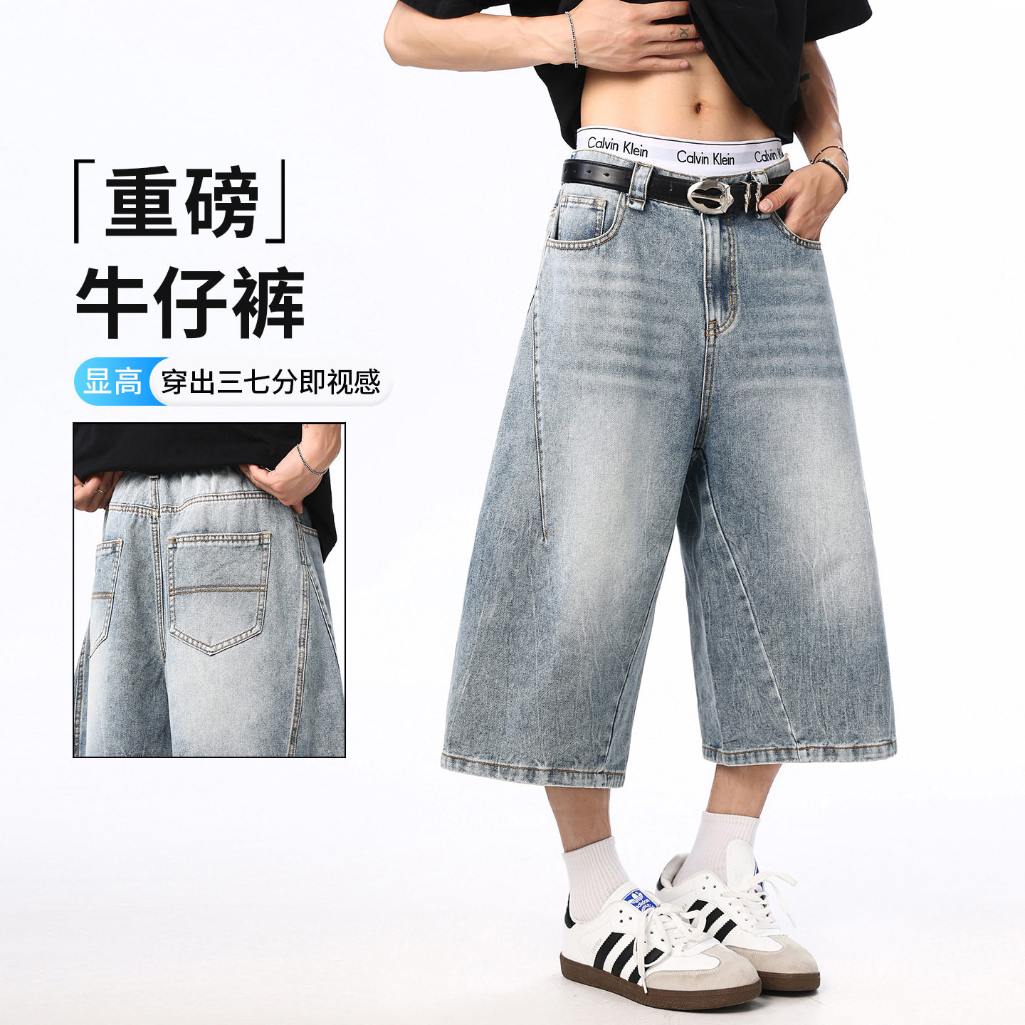港风时尚拼接设计感水洗七分牛仔裤男女中性街头风宽松阔腿直筒裤