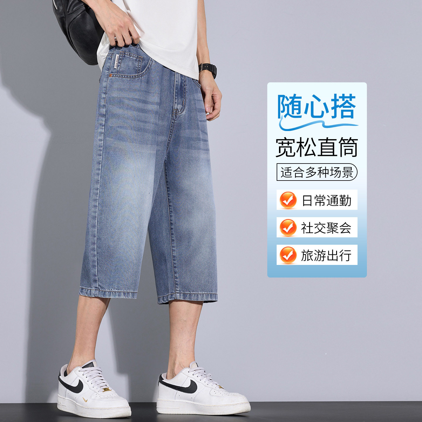 莱赛尔天丝春秋新款七分裤男士宽松透气休闲直筒百搭抗皱牛仔短裤