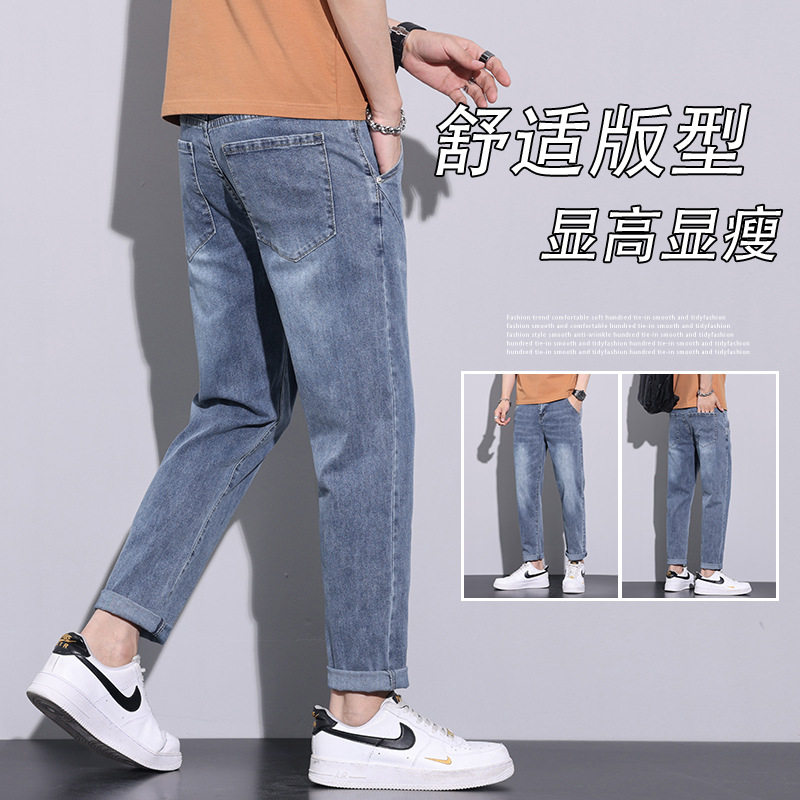 2026春夏季薄款潮牌长裤宽松高品质九分裤牛仔裤男小脚裤